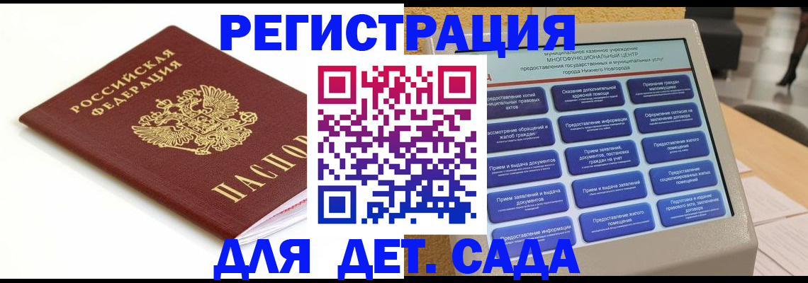 прописка паспорт в Моршанске