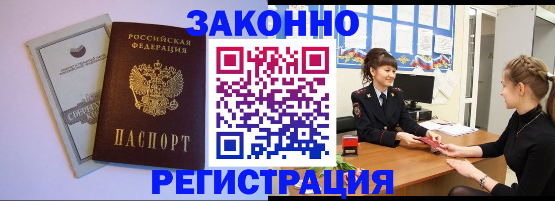 регистрация в Моршанске