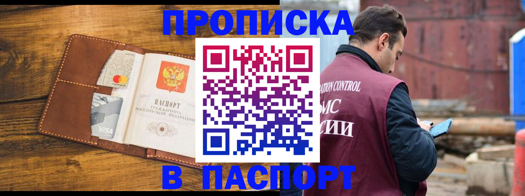 временная регистрация в Моршанске