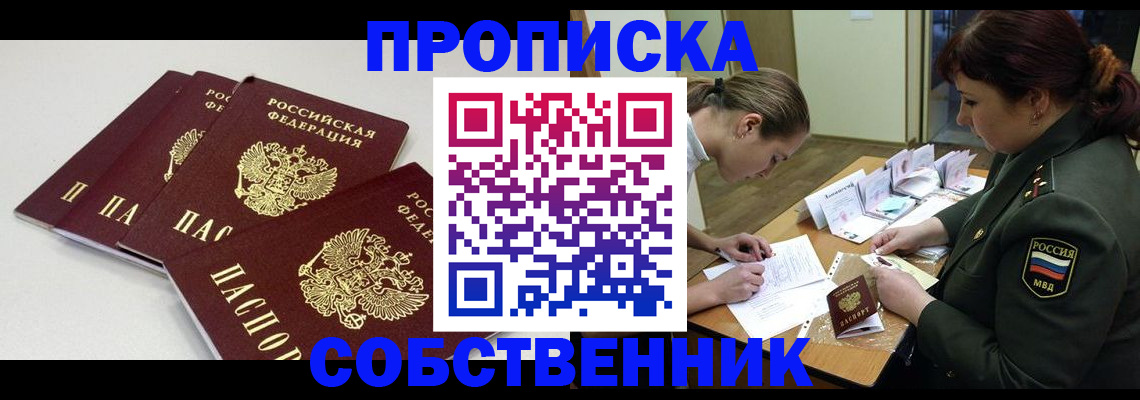 прописка гарантия в Моршанске