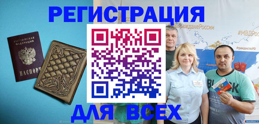 купить прописку в Моршанске
