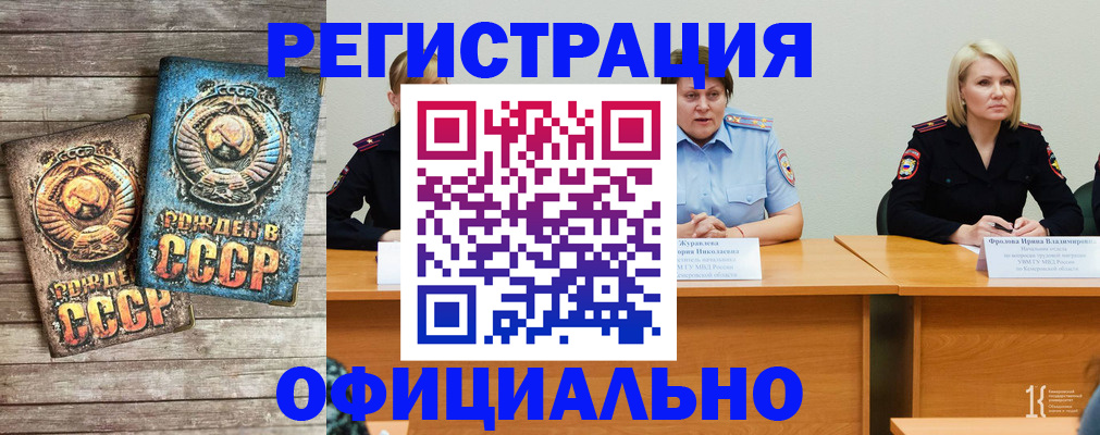 временная регистрация в квартире в Моршанске