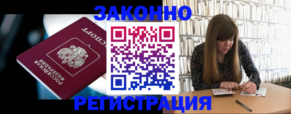 прописка для военкомата в Моршанске