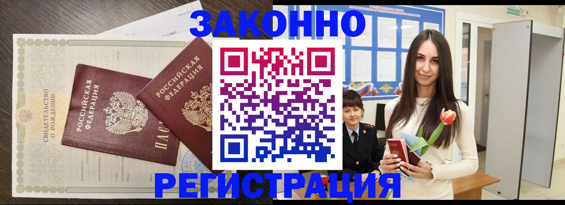 прописка поиск в Моршанске