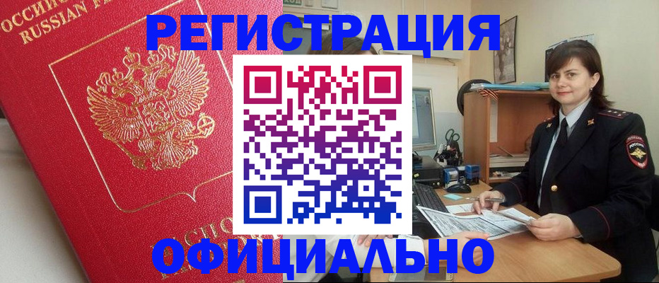 миграционный учет в Моршанске
