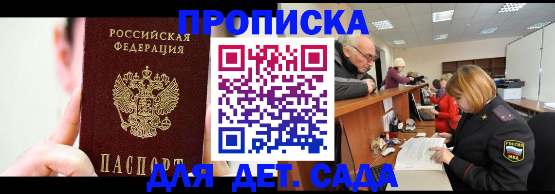 временная регистрация собственник в Моршанске