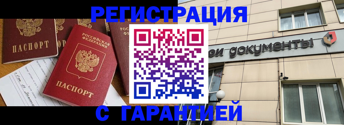 прописка иностранных граждан в Моршанске